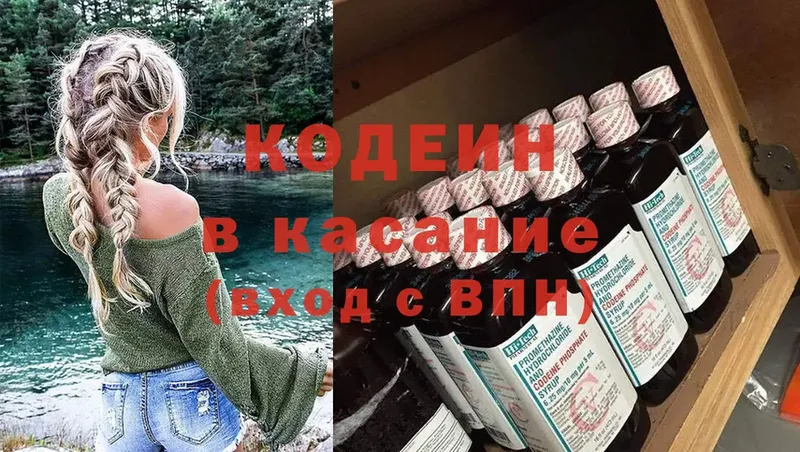 Codein Purple Drank  Карабаш 