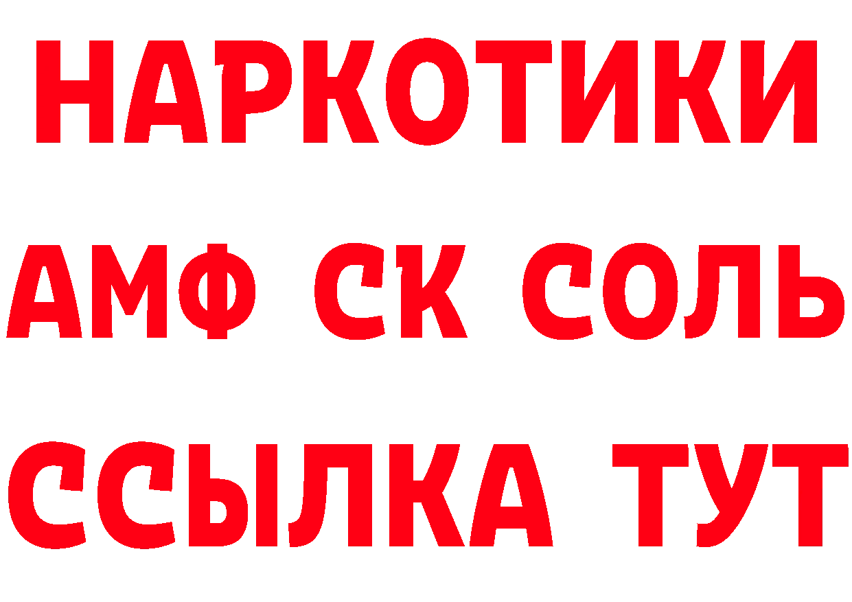 Кетамин ketamine как зайти площадка гидра Карабаш